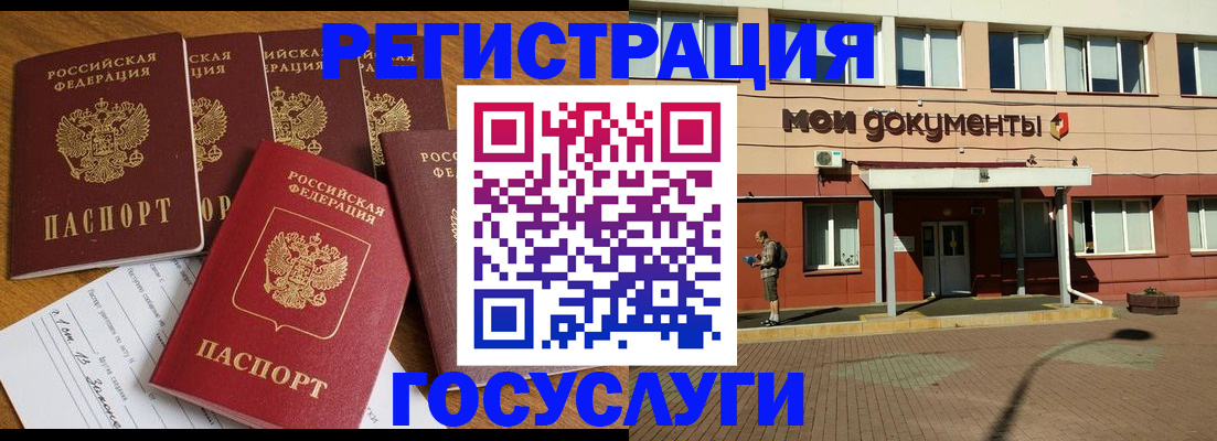 прописка в квартире в Трубчевске