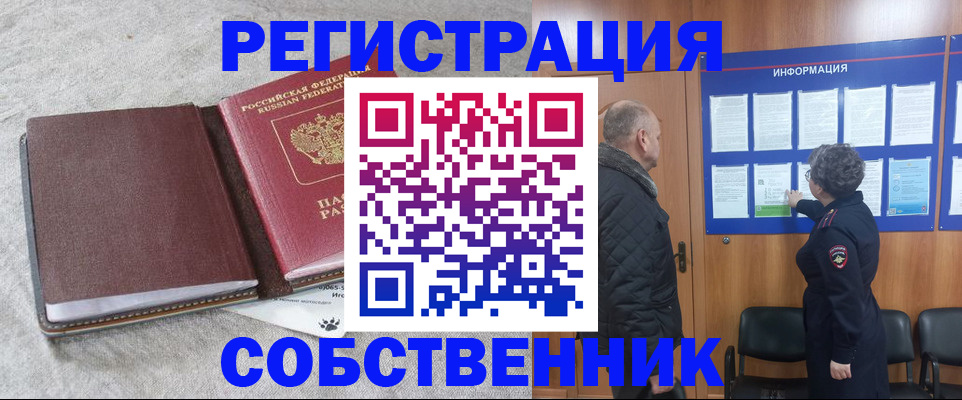 временная регистрация надежно в Трубчевске