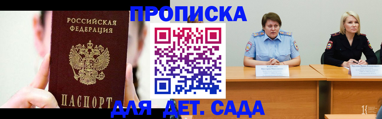 временная регистрация собственник в Трубчевске